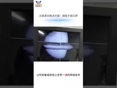 स्टील चेन लेजर वेल्डिंग एएमबी लेजर